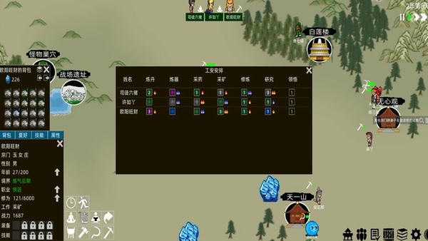 假修仙模拟器游戏(jxxmnq) v1.1.07 安卓版 0