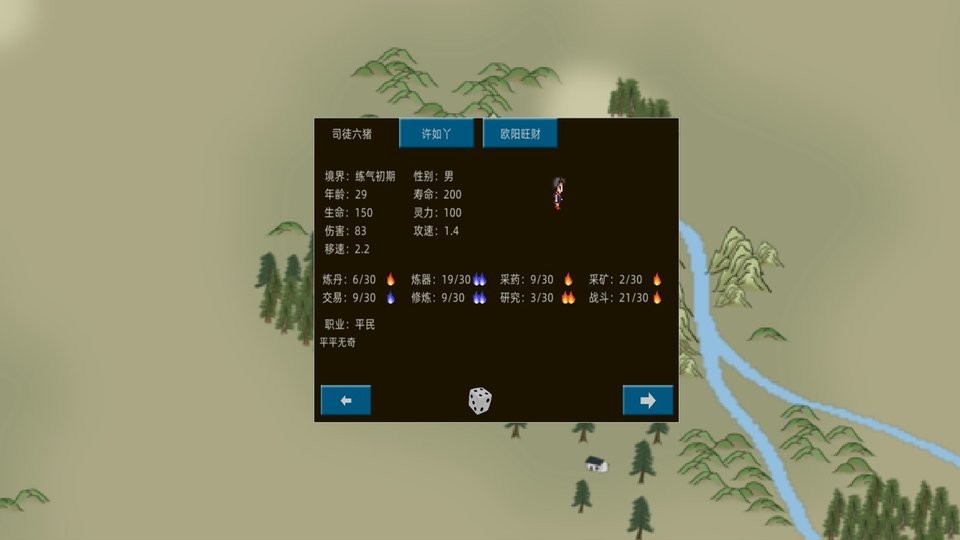 假修仙模拟器游戏(jxxmnq) v1.1.07 安卓版 1