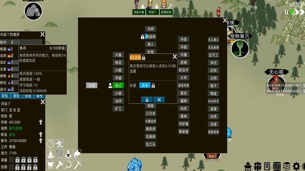 假修仙模拟器游戏(jxxmnq) v1.1.07 安卓版 2