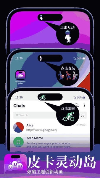 皮卡灵动岛app v1.1.8 安卓版 2