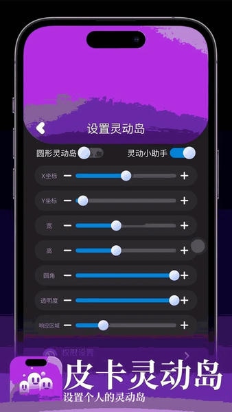 皮卡灵动岛app v1.1.8 安卓版 0