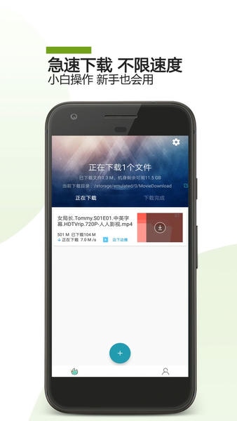 BT下载助手软件 v24.12.27 安卓版 2