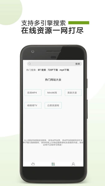 BT下载助手软件 v24.12.27 安卓版 0