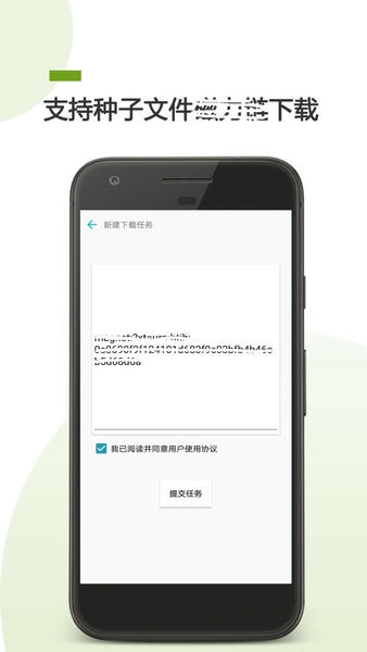 BT下载助手软件 v24.12.27 安卓版 1