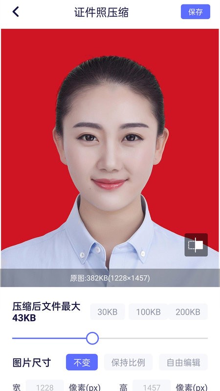 压缩图片软件 v1.5.1 安卓版 0