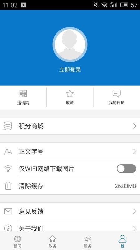 云上南漳最新版 云上南漳app下载