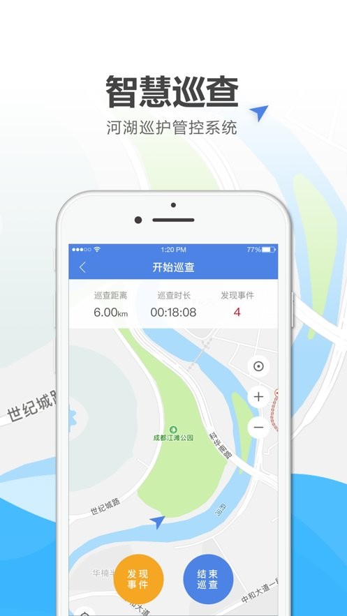 绍兴河长通官方版 v64 安卓版 0