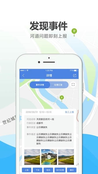 绍兴河长通app下载