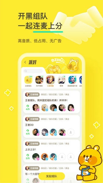 好说游戏交流平台 v2.7.8 安卓版 0