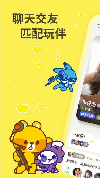 好说游戏交流平台 v2.7.8 安卓版 4