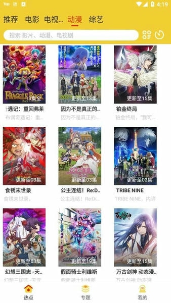 柠檬影视最新版 v2.6.2 安卓版 2