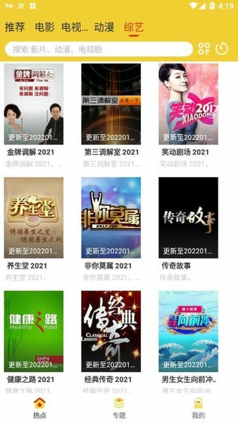 柠檬影视最新版 柠檬影视app下载