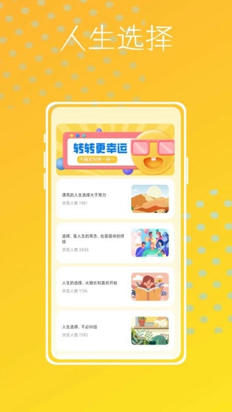 转盘模拟器app v1.0.0 安卓版 2