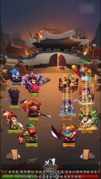 鬼畜全明星手游 v1.0.4 安卓版 1