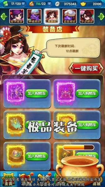 鬼畜全明星手游 v1.0.4 安卓版 0