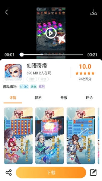 指宝玩bt游戏盒子 v3.7.0 安卓官方版 0