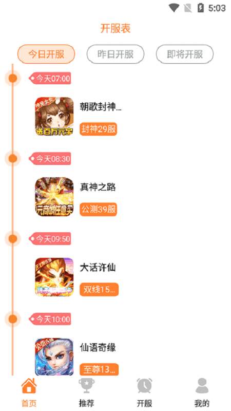 指宝玩bt游戏盒子 v3.7.0 安卓官方版 2