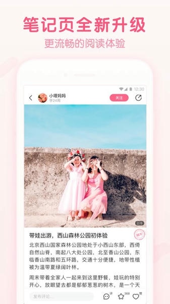 宝宝知道最新版本app v7.8.5 安卓版 0