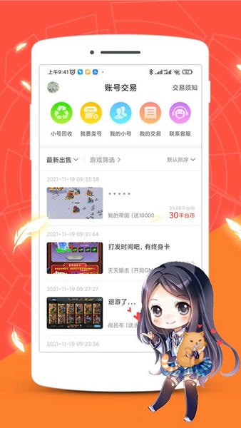 红果游戏盒app v3.9.5.4 安卓版 4
