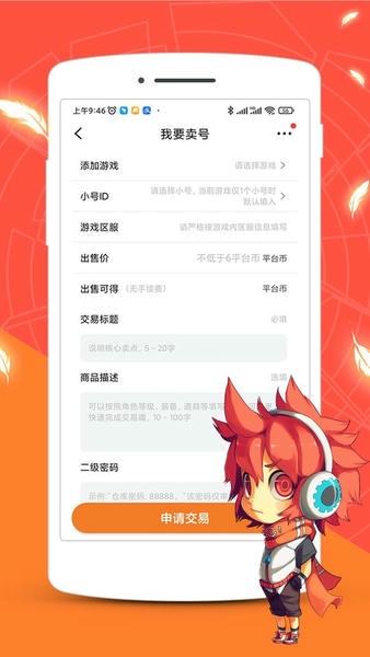 红果游戏盒app v3.9.5.4 安卓版 0