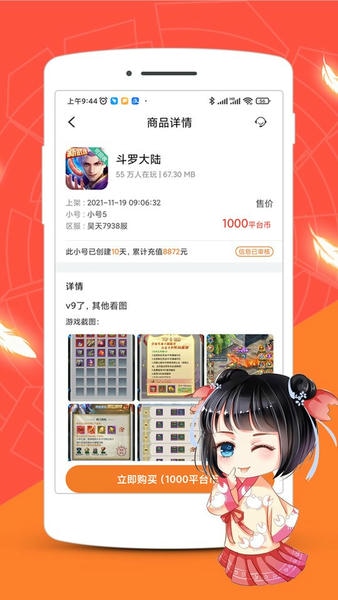 红果游戏盒bt游戏 红果游戏盒app下载
