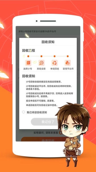 红果游戏盒app v3.9.5.4 安卓版 1