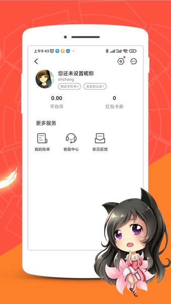 红果游戏盒app v3.9.5.4 安卓版 3