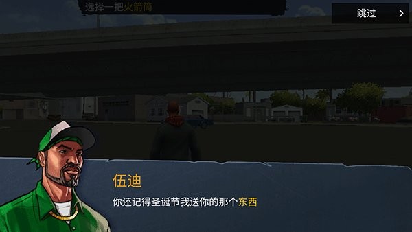 怒火街头无限钻石金币手机版 v0.27.2 安卓中文版 1