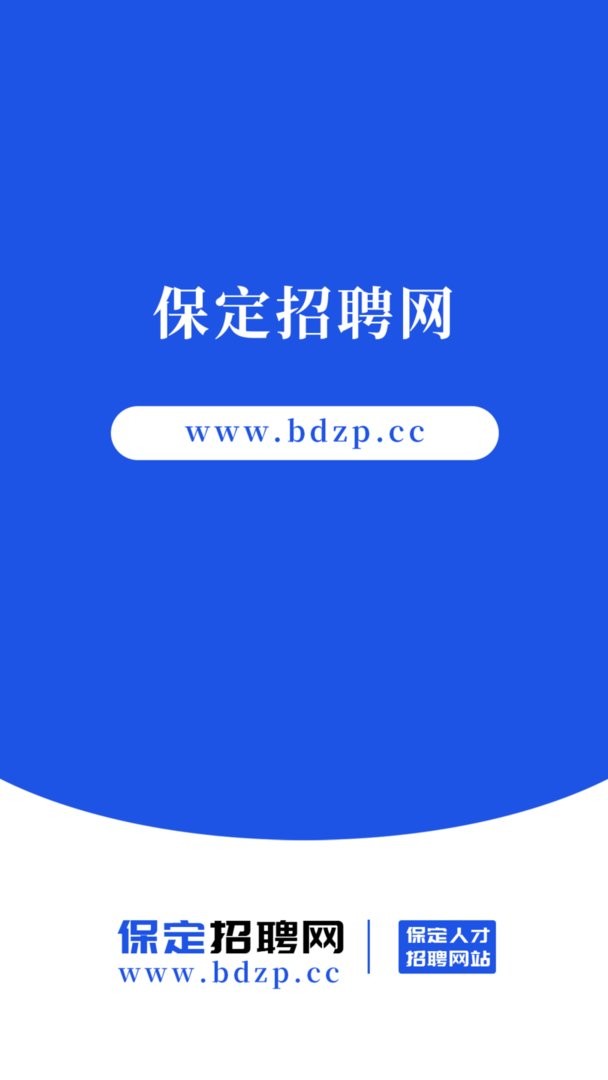 保定招聘网最新版 保定招聘网官方版