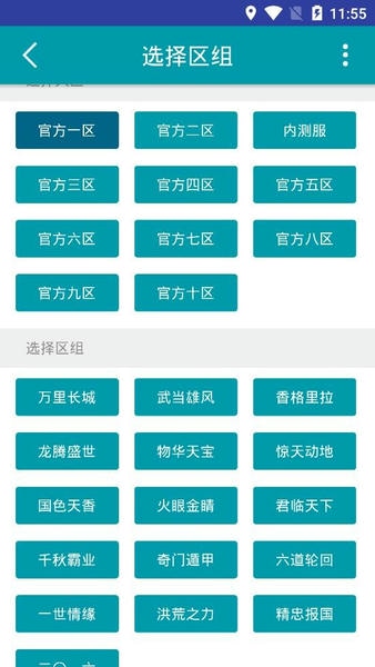 聚宝斋手游交易平台 v2.0.5 安卓版 3