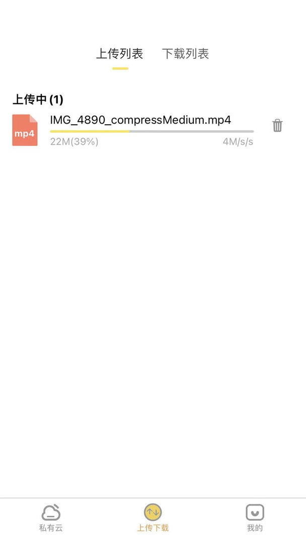 八戒云盘软件 v2.2.6 安卓版 0