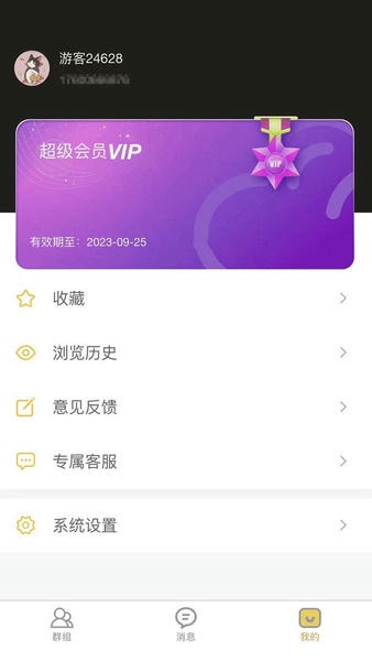 八戒云盘软件 v2.2.6 安卓版 1