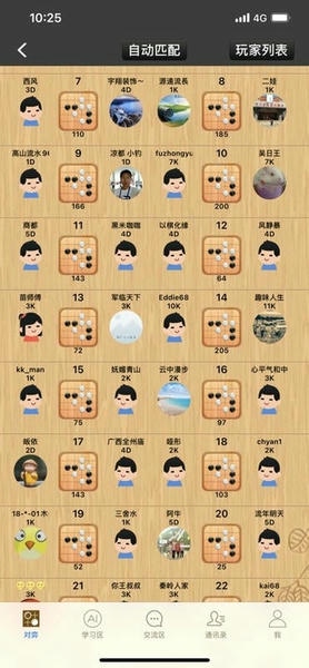 忘忧围棋官方版 v12.3.1 安卓版 2