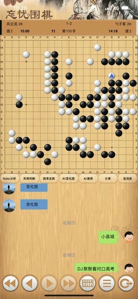 忘忧围棋官方版 v12.3.1 安卓版 0