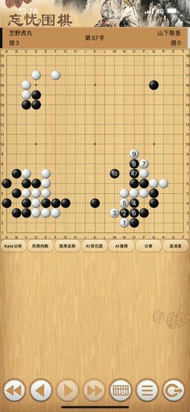 忘忧围棋官方版 v12.3.1 安卓版 1