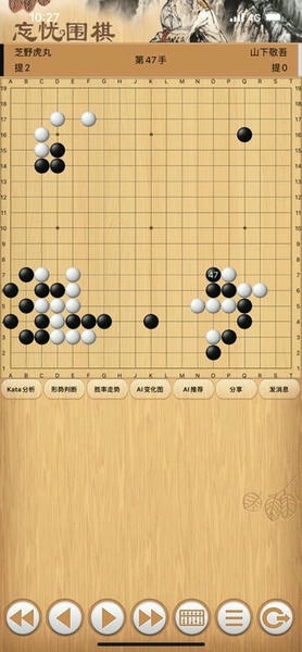 忘忧围棋手机版下载
