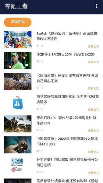 零氪王者账号大全 v1.00.00 安卓版 0