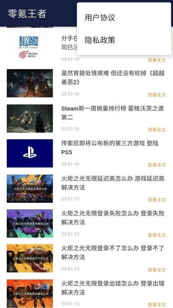零氪王者账号大全 v1.00.00 安卓版 3
