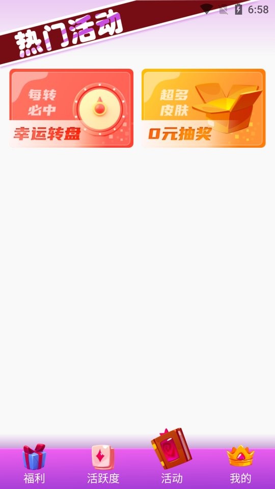 玩皮之家正版(改名全皮大佬) v1.4.1.2 安卓版 0