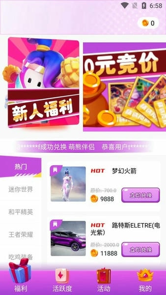 玩皮之家正版(改名全皮大佬) v1.4.1.2 安卓版 1