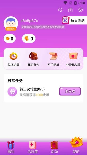 玩皮之家正版(改名全皮大佬) v1.4.1.2 安卓版 3