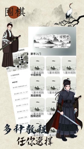 欢乐围棋手机版下载