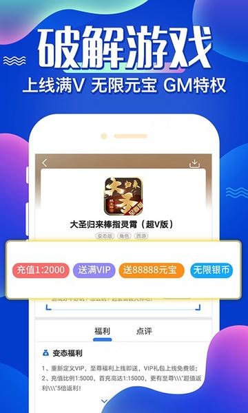 大虫游戏交易平台 v8.4.8 安卓版 2