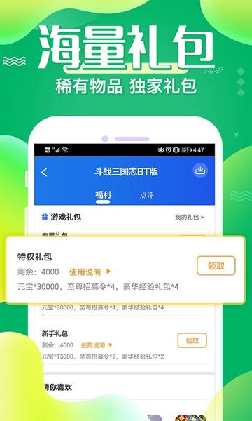 大虫游戏交易平台 v8.4.8 安卓版 0