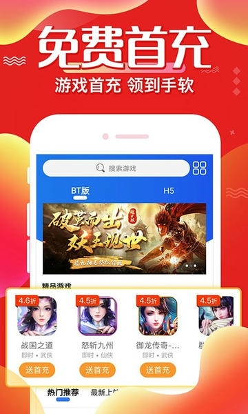 大虫游戏交易平台 v8.4.8 安卓版 3