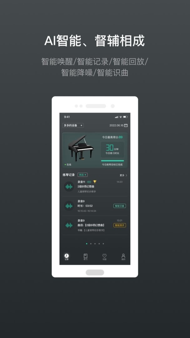 音卓尔官方版 v6.4.11 安卓版 1