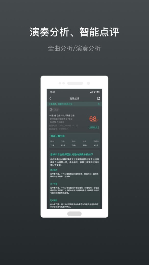 音卓尔官方版 v6.4.11 安卓版 2