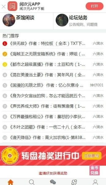 阅次元论坛最新版 阅次元app官方版