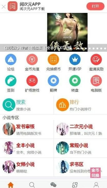 阅次元论坛最新版 v1.0.9 安卓版 0