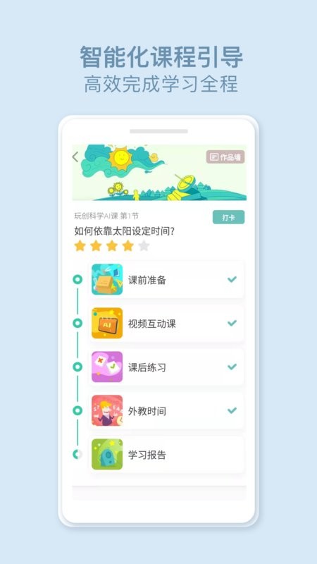 玩创Lab软件 玩创Lab app下载